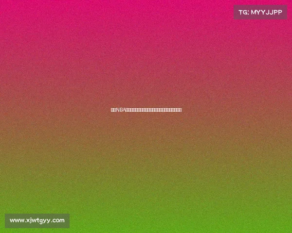 现代NBA攻防战术演变与创新分析及其对比赛结果的深远影响